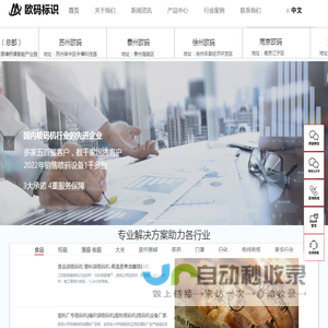 苏州欧码喷码机