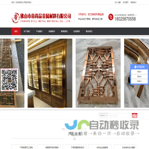 佛山市帝尚品金属材料有限公司