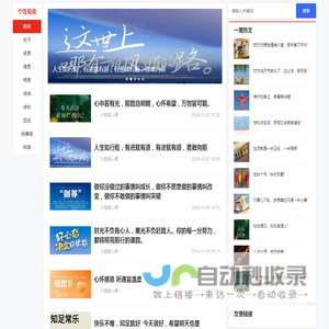 个性说说