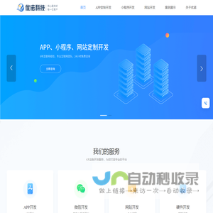 东莞app开发