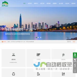 深圳市洁亚环保产业有限公司