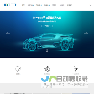 苏州高泰技术股份有限公司