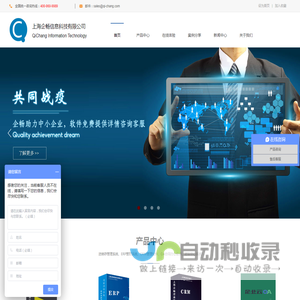 客户进销管理系统