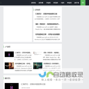 99游戏网