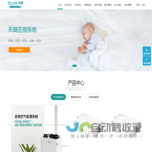 Tillan天朗五恒官网欢迎您！