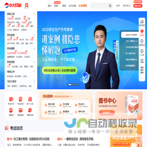 【中大网校官方网站】中大英才