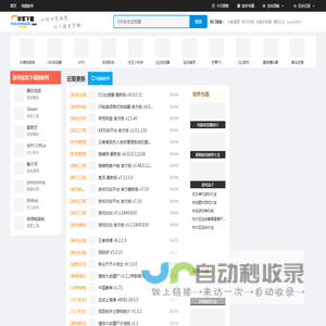 华军下载