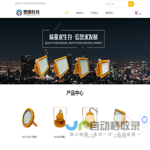 广东防爆灯厂家