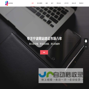 APP小程序定制开发