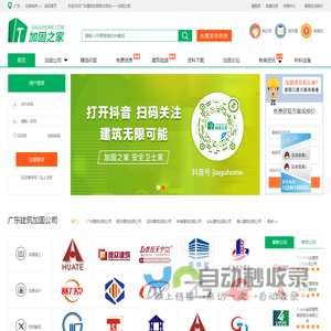建筑加固公司