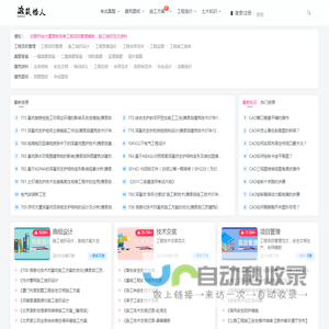 施工组织设计方案大全