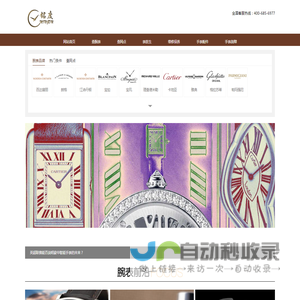 哈尔滨市铭度钟表有限公司