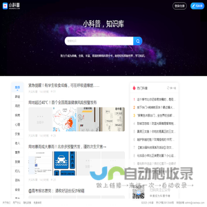 小科普