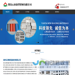 山东水泥瓦