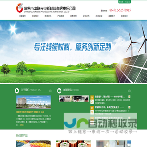 常熟市中联光电新材料有限责任公司