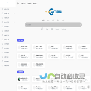 AI导航网