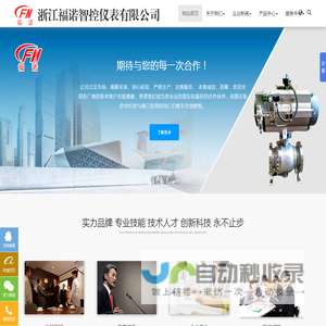 石家庄网站制作公司