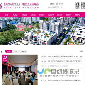 潍坊市妇幼保健院