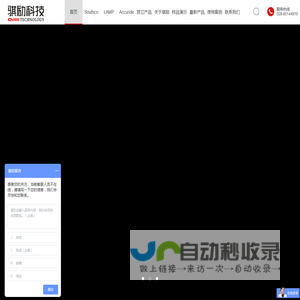 成都骐励科技有限责任公司