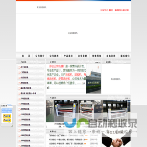 滚胶机