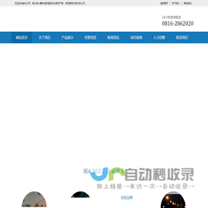 绵阳市国晟科技有限公司