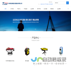天津欧波精密仪器股份有限公司