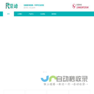 肇庆市雪峰制衣有限公司