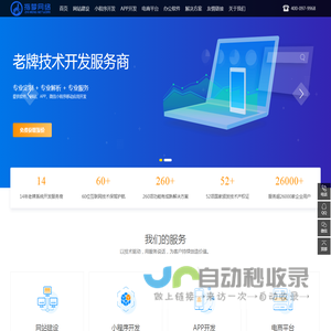 南宁网站开发建设