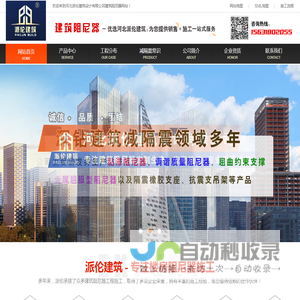阻尼器