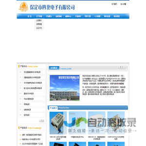 开关电源,定制开关电源,开关电源订制,保定市四北电子有限公司