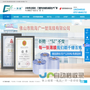 门窗包装膜,铝型材贴膜,pvc热收缩膜,PE保护膜,缠绕膜生产厂家