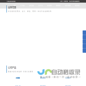 水上乐园设备(水滑道)