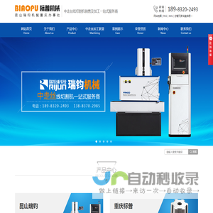 重庆市标普机械有限公司