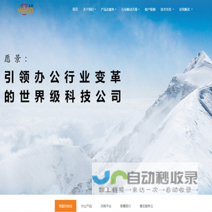 北京惠朗时代科技有限公司