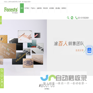 上海瓦楞纸箱