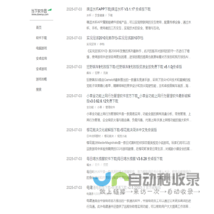 当下软件园