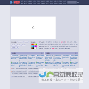 591彩信网