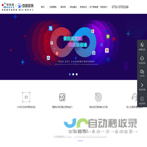 惠州易瑞通网络科技有限公司