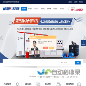 绝缘靴手套耐压测试仪