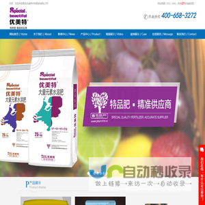 大量元素水溶肥料,高效环保
