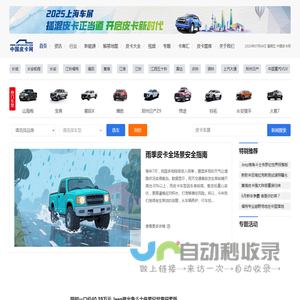 皮卡车垂直门户,皮卡车价格