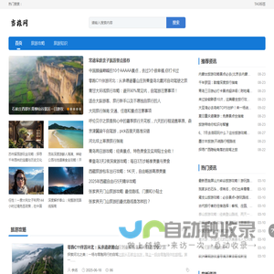 应当旅游