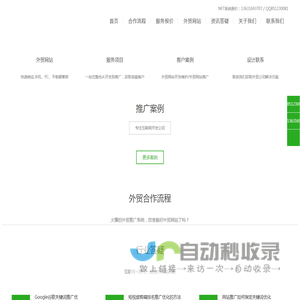 深圳外贸网站维护公司