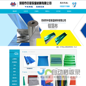 防火布,三防布,硅钛布,铝箔布,防火布厂家,三防布厂家,防火布生产厂家,三防布厂,阻燃三防布