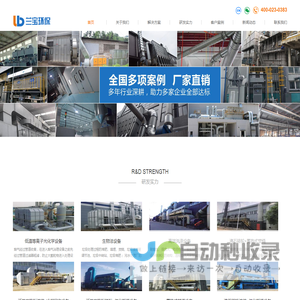 重庆兰保环保工程有限公司