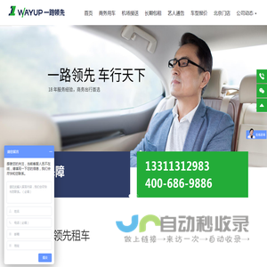 北京租车,北京包车,北京旅游汽车租赁公司