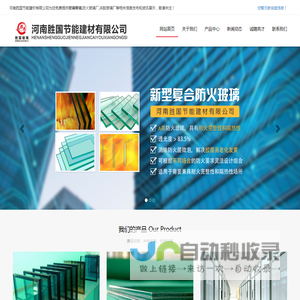 河南胜国节能建材有限公司