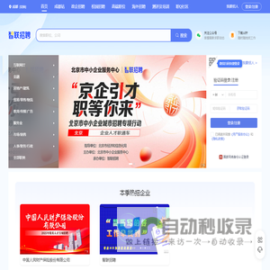 求职