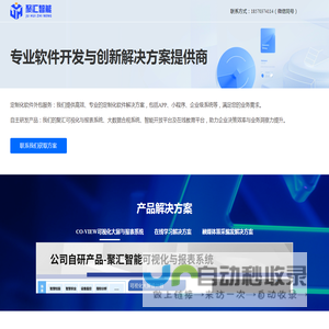 南京聚汇智能科技有限公司