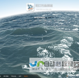 潮汐表精灵